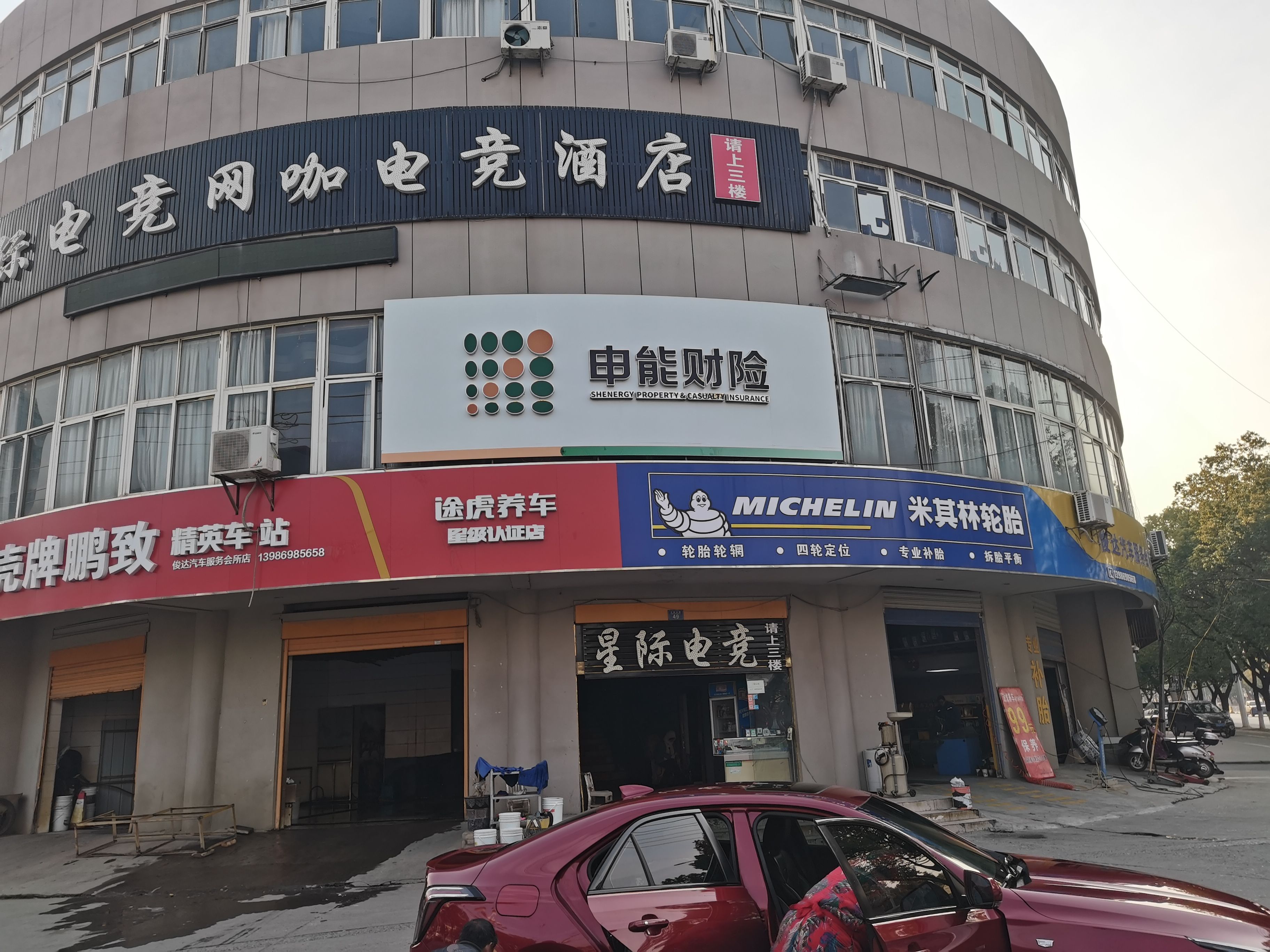 福州市申能财险门头