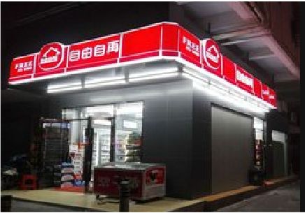福州市便利店灯箱制作材质如何选择？