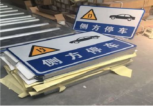 福州市反光标识牌的制作流程