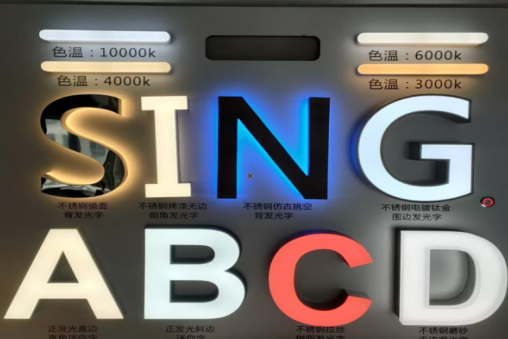 福州市发光字的寿命
