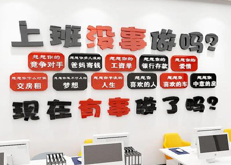 福州市如何利用亚克力制作公司文化墙？