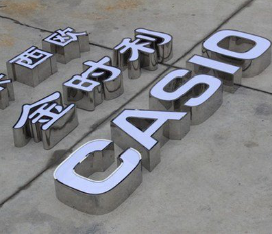 福州市定制发光字需要多久？