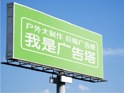 福州市线下品牌宣传：户外广告的实际应用价值分析